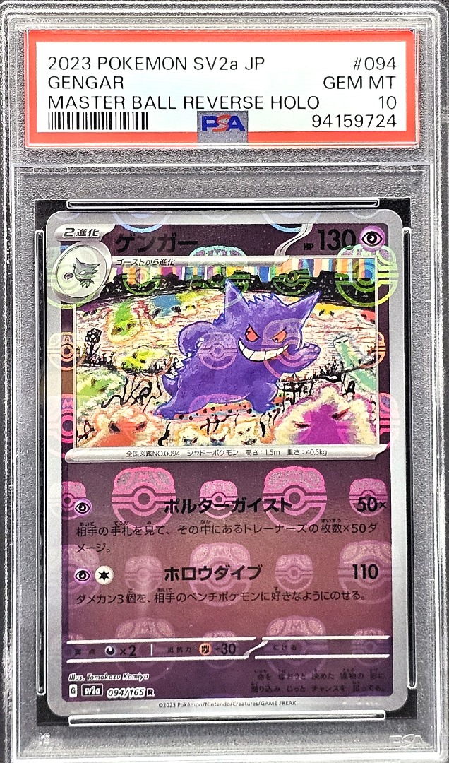 PSA 10 Gengar Master Ball Reverse Holo 094/165 151 SV2A