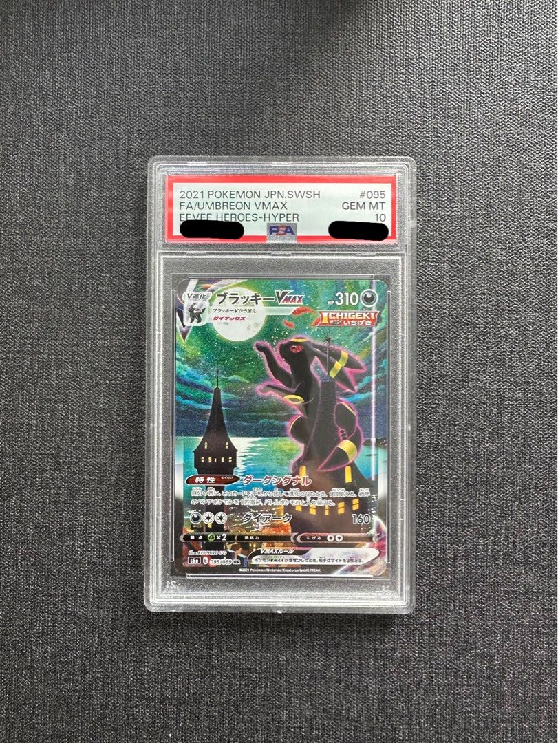 Umbreon 月亮伊布 ブラッキー AR PSA10 Umbreon 月亮伊布 ブラッキー AR PSA10 即決】 PSA10 ブラッキー