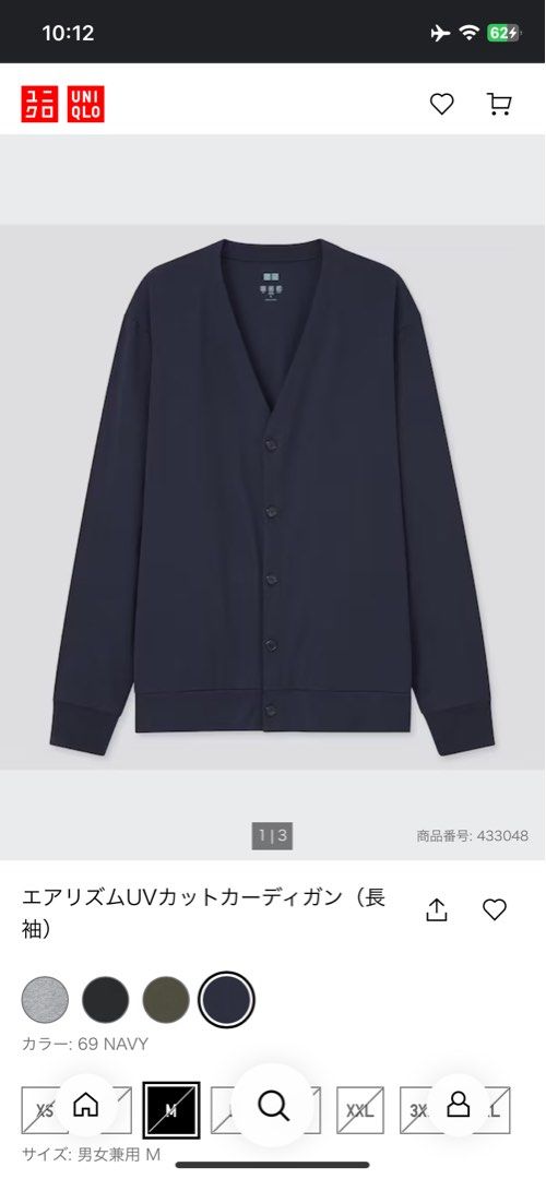 Uniqlo Airism UV Cut Cardigan Men s Fashion Coats Jackets and Outerwear on Carousell