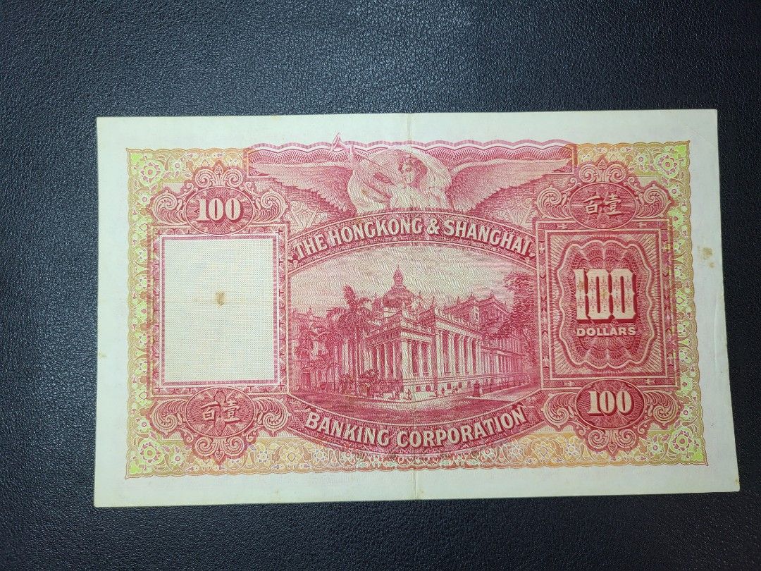 1947年香港上海滙豐銀行$100 壹百圓大聖書一百元, 興趣及遊戲