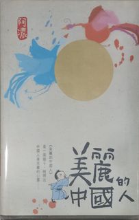 （分類：）位於 。 由 yanfei0729. 提交（商品編號 1326744910，圖片 1）。簡介： 。