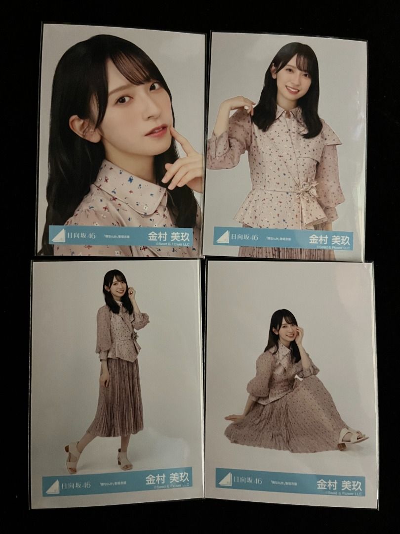 日向坂46 成っ 金村美玖 生写真 11コンプ