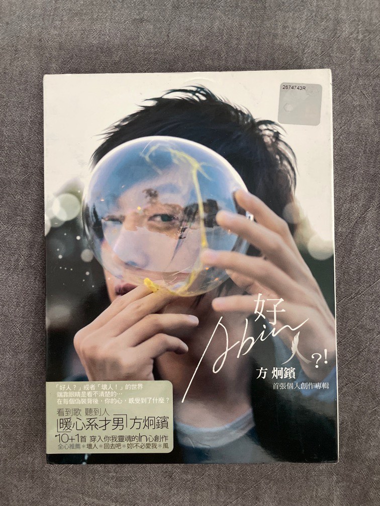 方炯鑌 Abin / 好人？！首張個人創作專輯, Hobbies & Toys, Music & Media, CDs & DVDs on ...