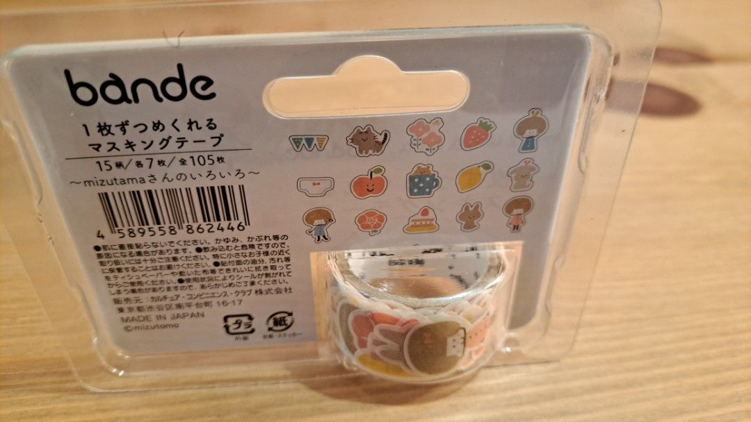 mizutama x bande TSUTAYA限定 マスキングテープ各7個 mizutama×bande1