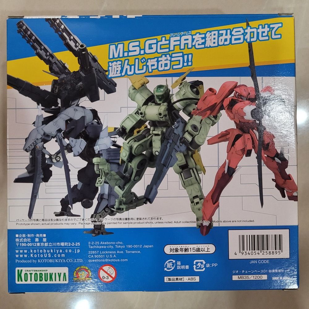 M.S.G Modeling Support Goods - Diorama Chain Base 01 Desert Scenery Set ...