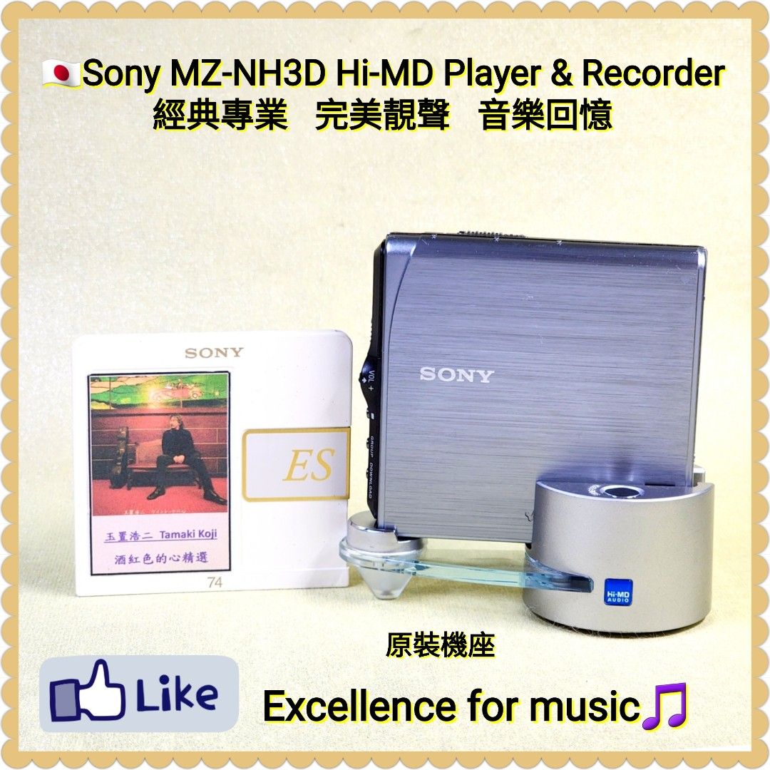 Hi-MD WALKMAN MZ-NH3D