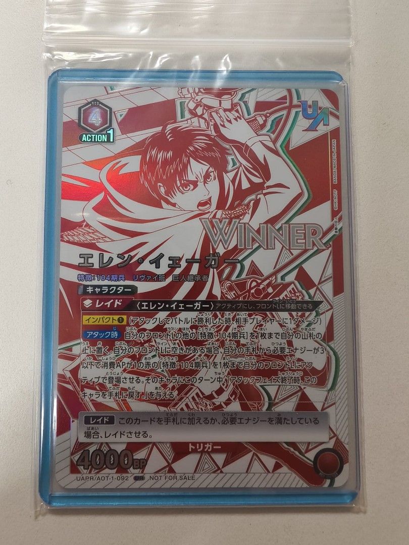 ユニオンアリーナ 進撃の巨人 エレン ユニオンレア winner 未 ユニオンアリーナ 進撃の巨人 エレン ユニオンレア winner 未