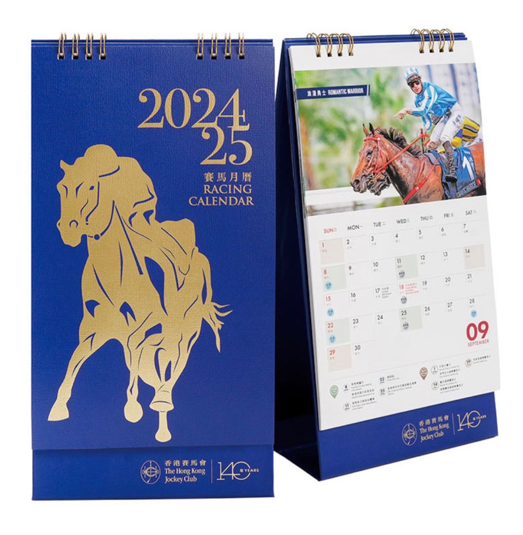 2024/25 Racing Calendar 最新 香港賽馬會 賽馬月曆 HKJC Racing Calendar 2024/25, 興趣及