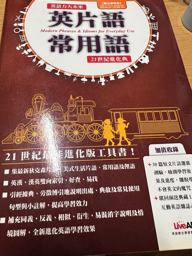 英片語常用語, 興趣及遊戲, 書本& 文具, 教科書- Carousell