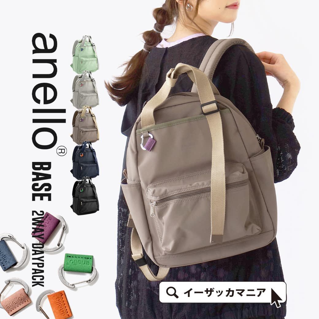2 way backpack anello online