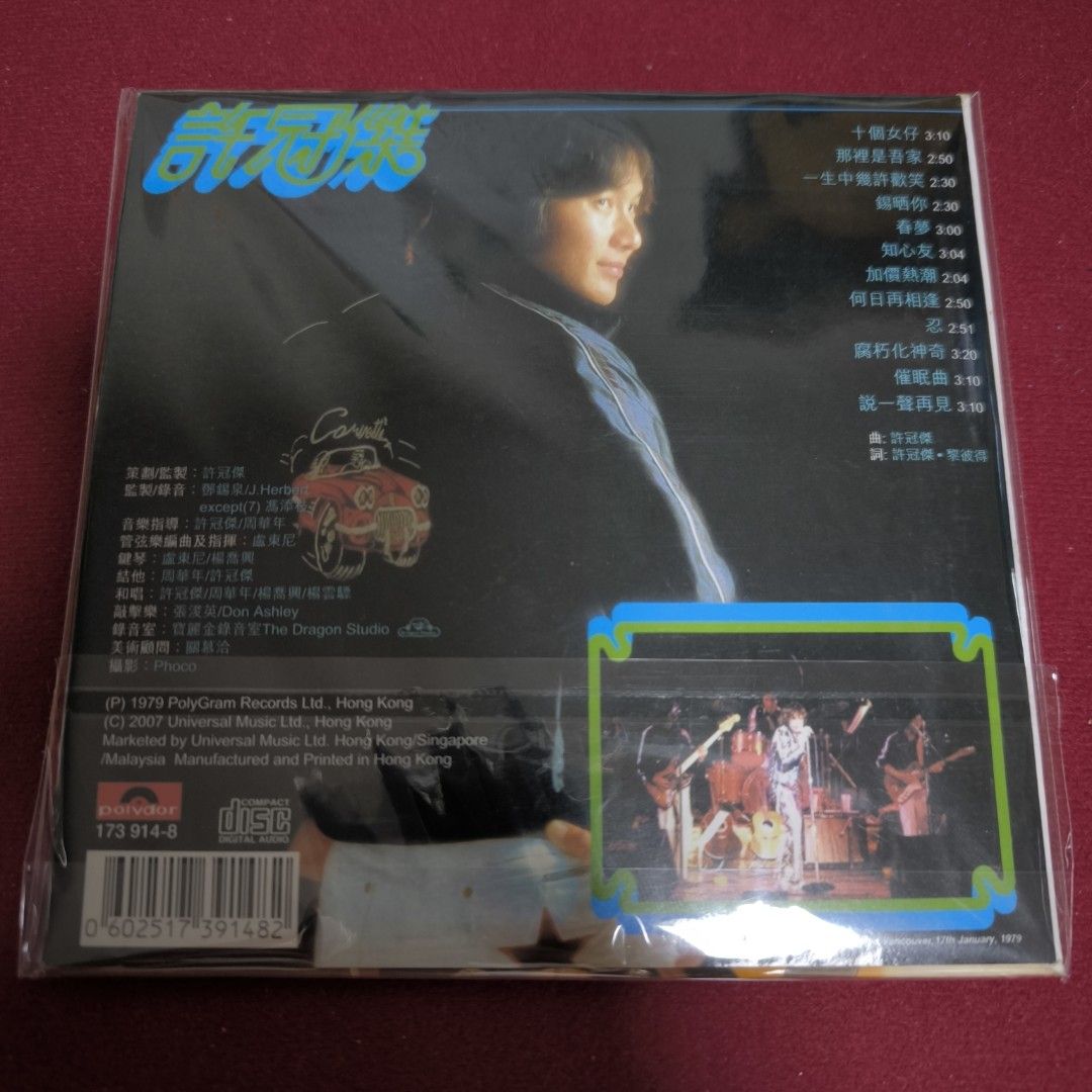 CD 許冠傑 79 夏日之歌集 精選輯 cd / 2007年 首版 有PHILIPS 飛利浦標誌 靚聲 環球 復黑王 CD# 罕有保留初版原裝 ...