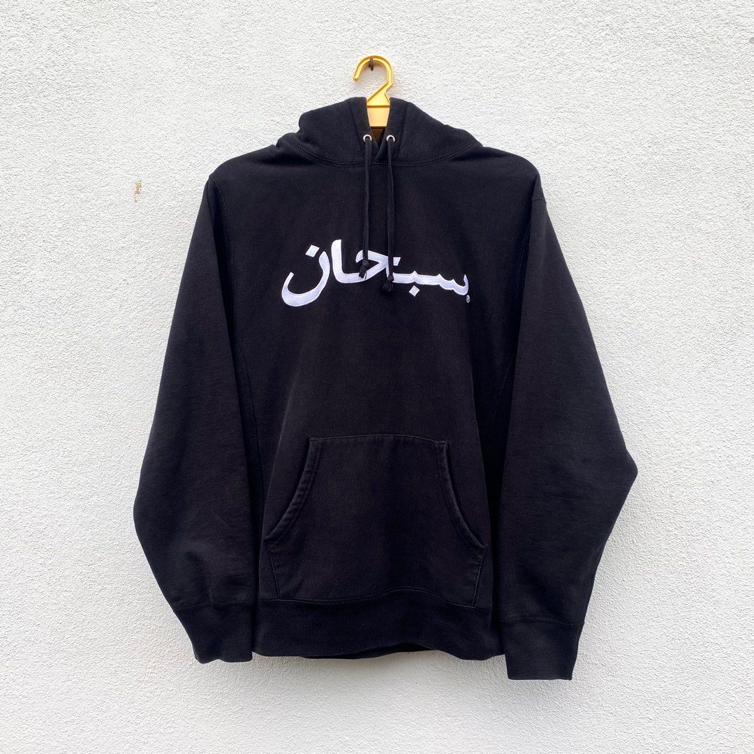 Supreme arabic logo hoodie shop