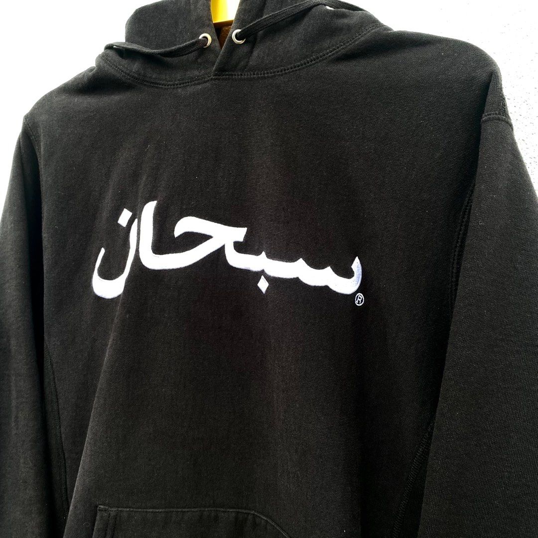 Supreme ふくらませる Arabic Logo Hooded Sweatshirt 17 
