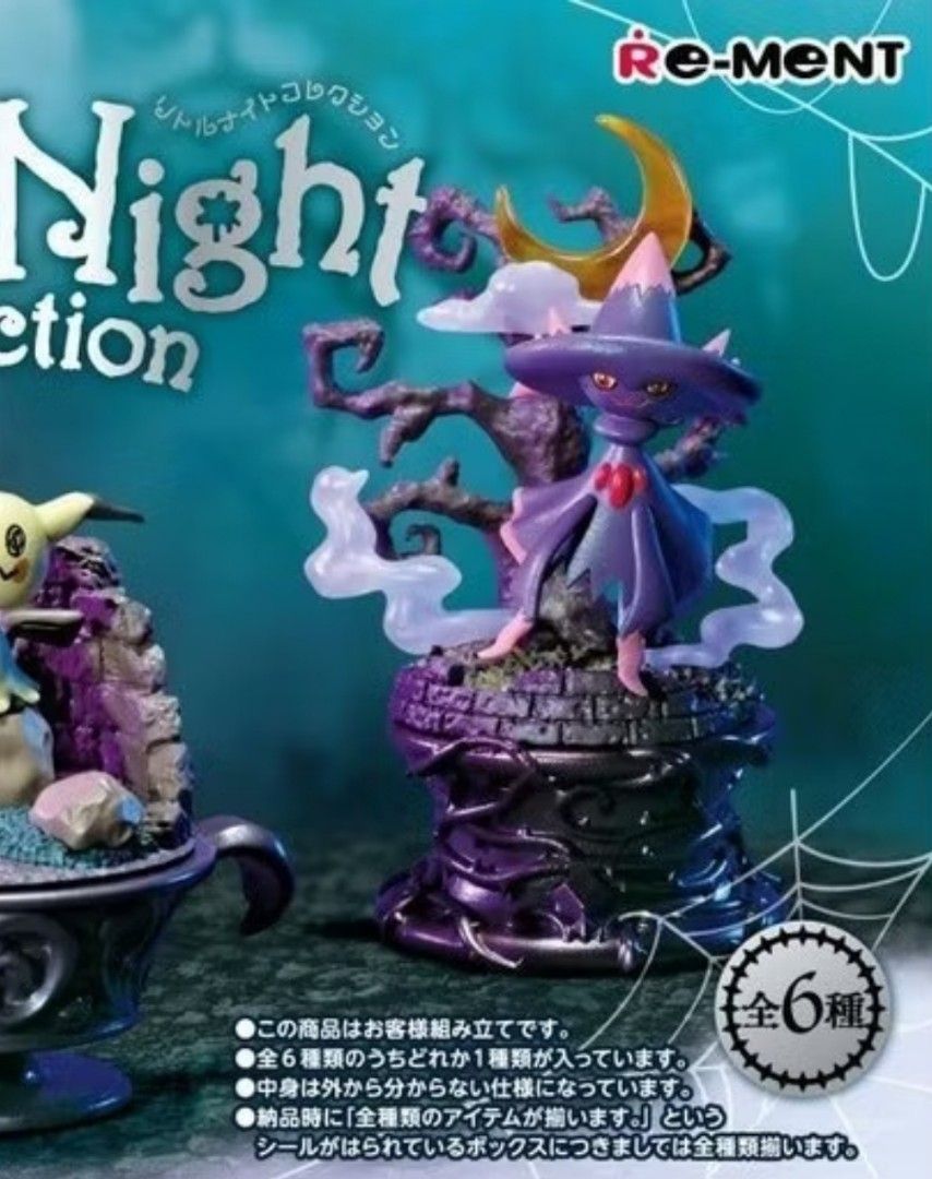 Pokemon Little Night (Mismagius) (Category: Designer & Blind Box Toys) located in Cainta. Submitted by shohatto (Listing ID 1326942328, Image 3). Description: Pokemon Re-ment Little Night: Mismagius - bought from Mercari JP - Mismagius figure still sealed/ unused - 350 if same day delivery bpi/ gcash direct ggx or jnt/ sdd.