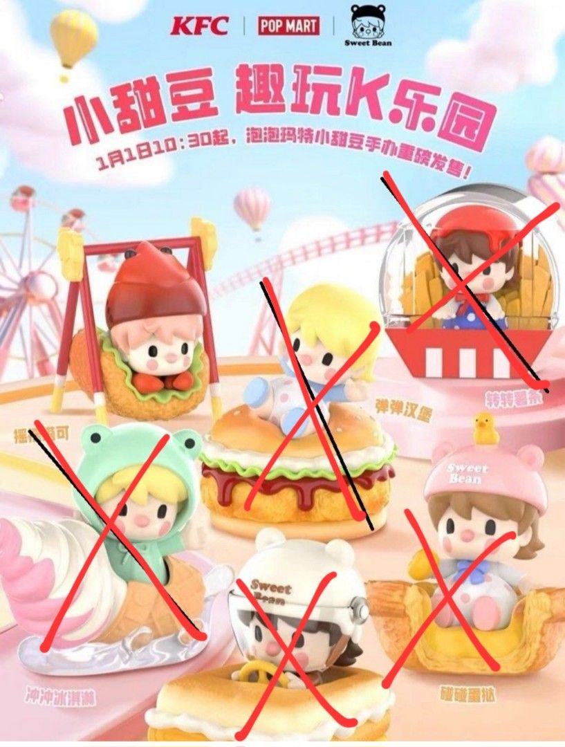 POPMART×KFC Sweet Bean 【公式通販】