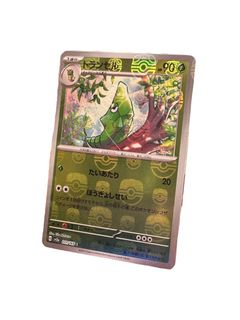 （分類：）位於 。 由 sebby2K 提交（商品編號 1327003131，圖片 1）。簡介： 。