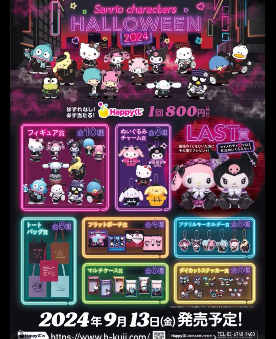 Koi YoYo - yoyofriends yoyofriends - Ti KOI 2024ハロウィン