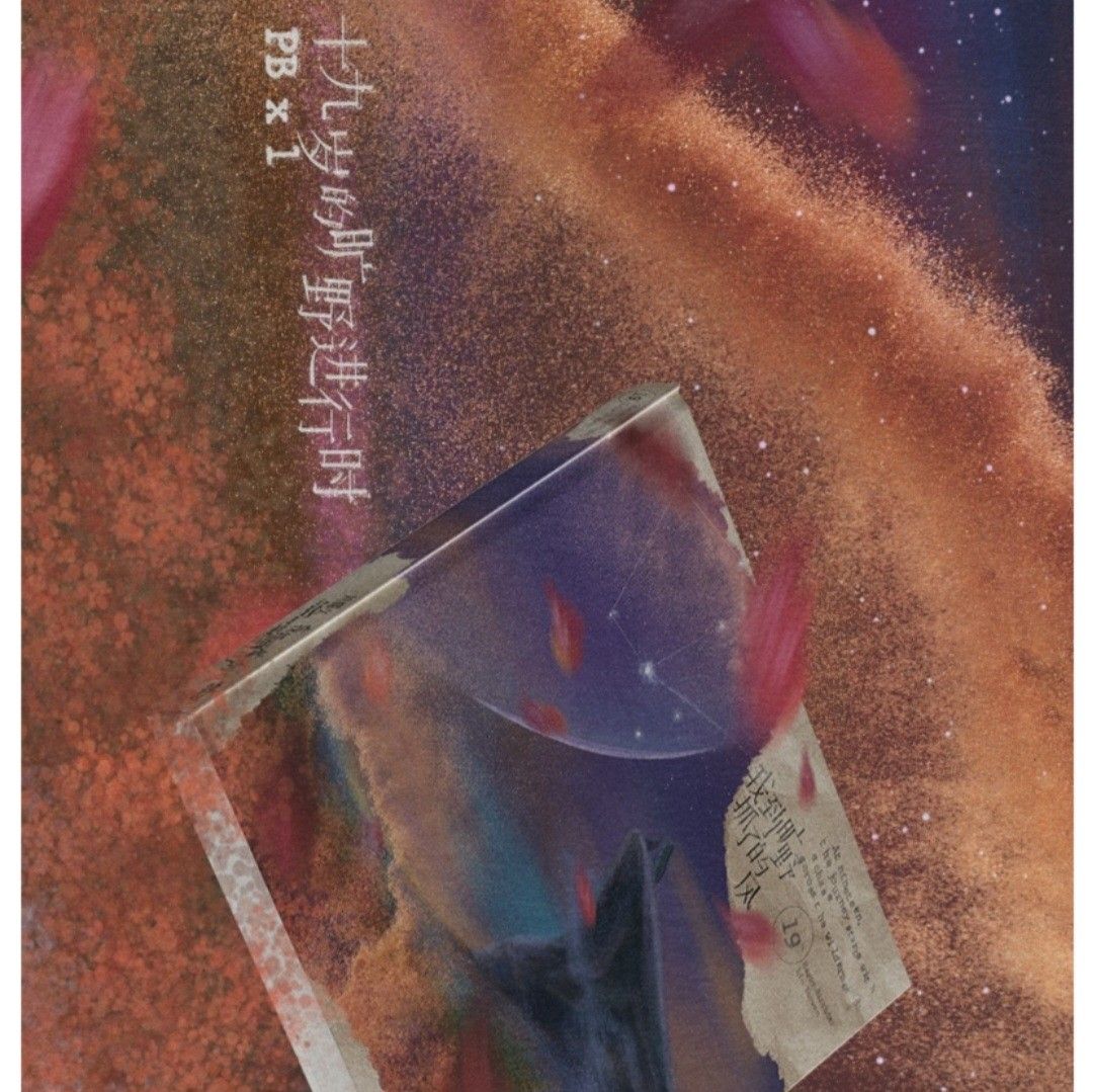 TNT時代少年團劉耀文2024 生日週邊, 興趣及遊戲, 收藏品及紀念品