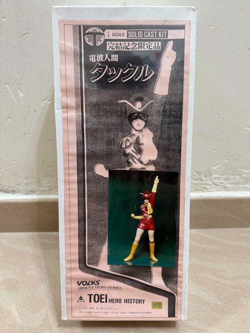 TOEI HERO HISTORY ボークス 1/6 「電波人間タックル」 超希少】電波