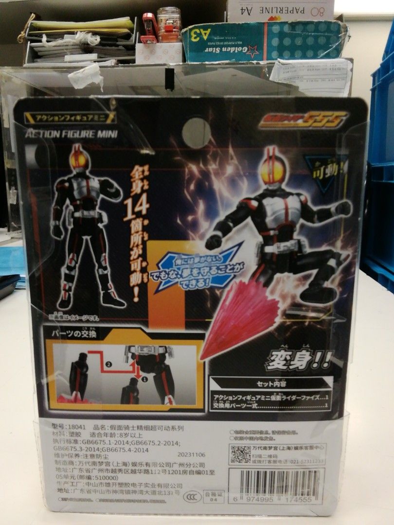 S.H.Figuarts（真骨彫製法） 仮面ライダーカイザ 新品未使用 幪面超人action figure mini. 555, 玩具收藏品, 手辦及模型, 手辦雕像