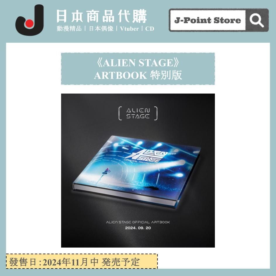 Alien Stage 異星舞台》ARTBOOK 韓國獨立音樂企劃VIVINO團隊動漫音樂K-POP, 興趣及遊戲, 書本& 文具, 雜誌-  Carousell