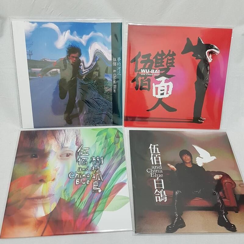 伍佰的飛行箱伍佰&China Blue 1992-2008 Collection 首批版黑膠