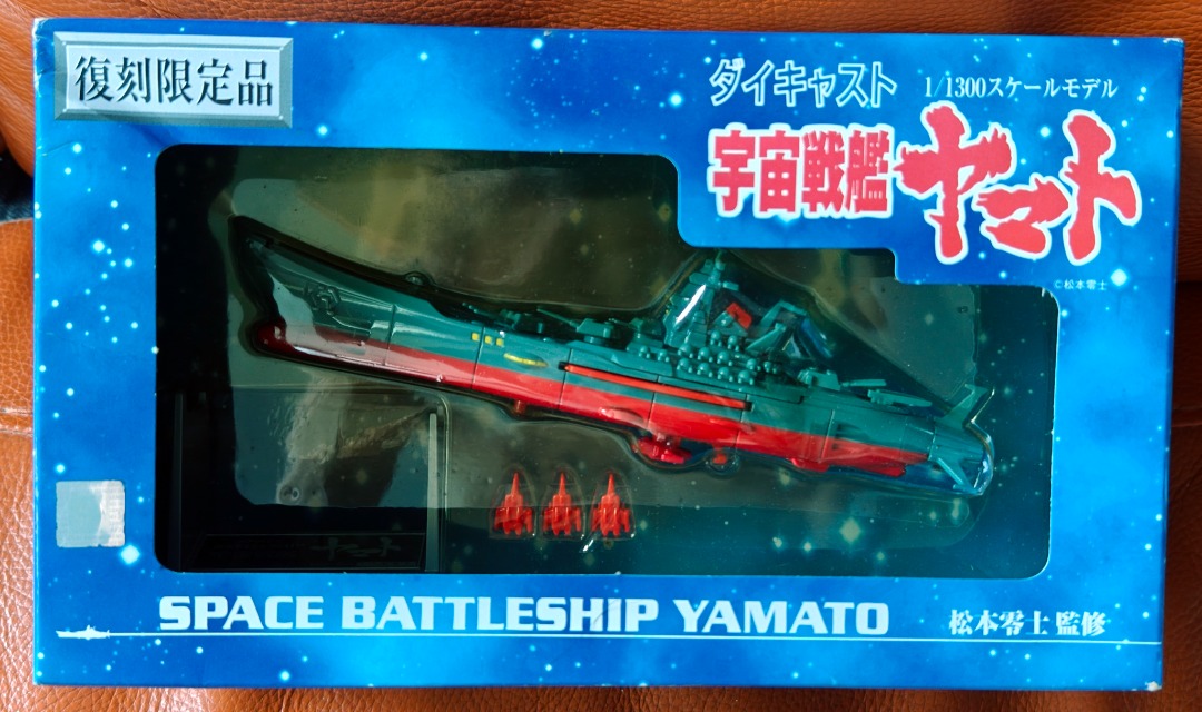 宇宙戦艦ヤマト 復刻限定品ダイキャスト1/1300スケールモデル 松本零士 宇宙戦艦ヤマト ダイキャスト復刻限定 1/1300スケールモデル