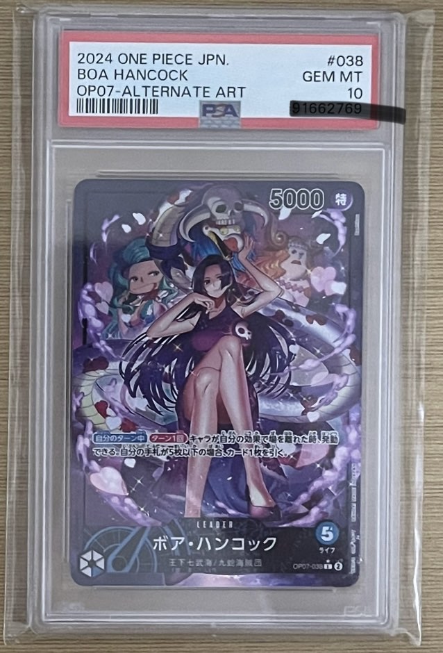 OPCG PSA10 女帝異圖大頭 op07-038