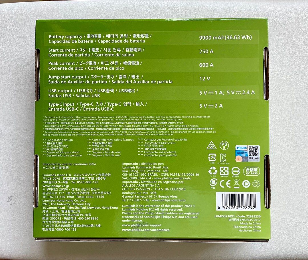 Philips Car Jump Starter JS3210, Car Accessories, Accessories on Carousell