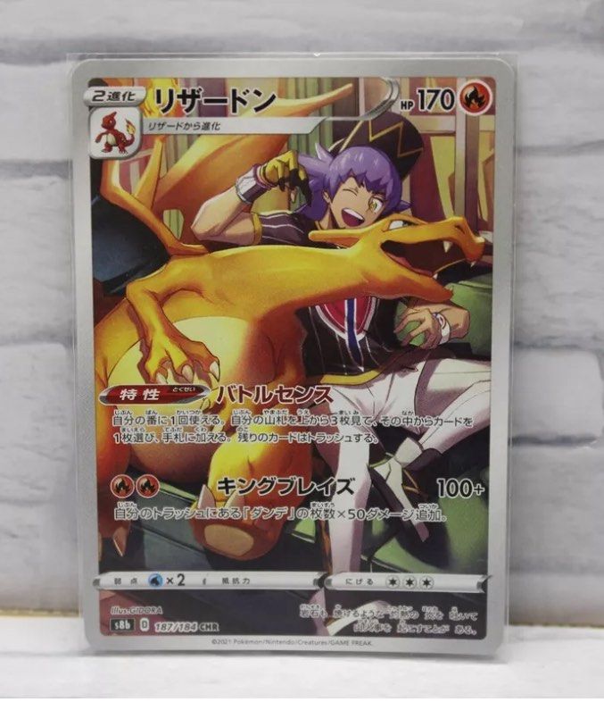 Pokemon Card Leon's Charizard CHR 187/184 S8b Japanese VMAX Climax, Hobbies  & Toys, Toys & Games on Carousell