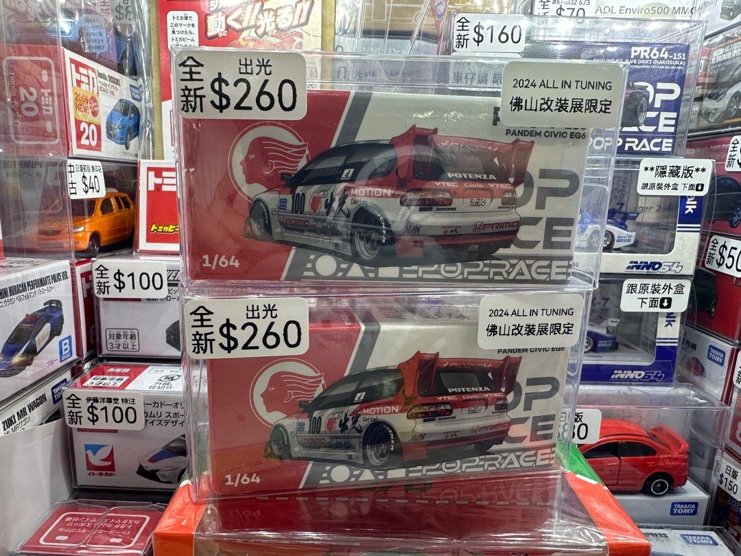 POP RACE PANDEM CIVIC EG6 新品未開封 全新未開封Pop Race Scale 1:64 1&frasl;64 比例本田Honda Pandem Civic EG6