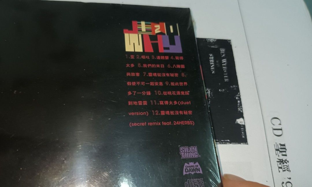 宣傳版 全新未開 麥浚龍 JUNO MAK WHY 舊版 CD sealed brand new, 興趣及遊戲, 音樂、樂器 & 配件, 音樂 ...