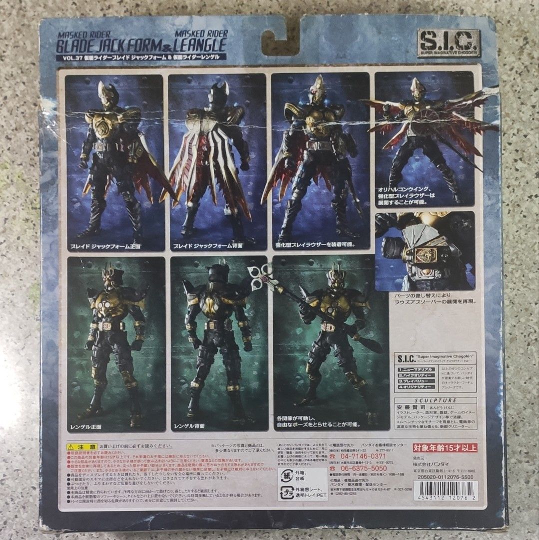 幪面超人SIC VOL.37 劍梅花S.I.C MASKED RIDER BLADE JACK FORM