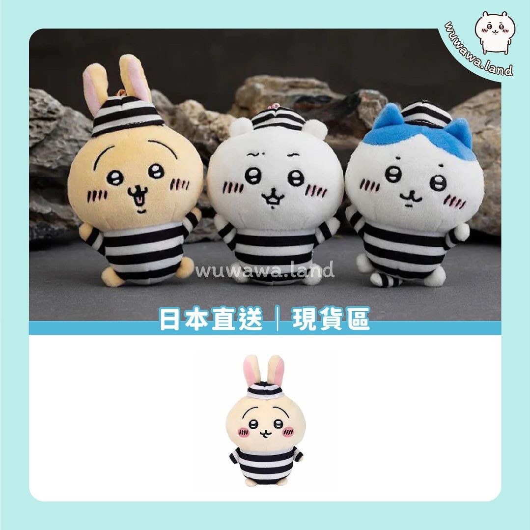 Sold》Chiikawa 兔兔囚人監犯監獄系列, 興趣及遊戲, 玩具& 遊戲類- Carousell