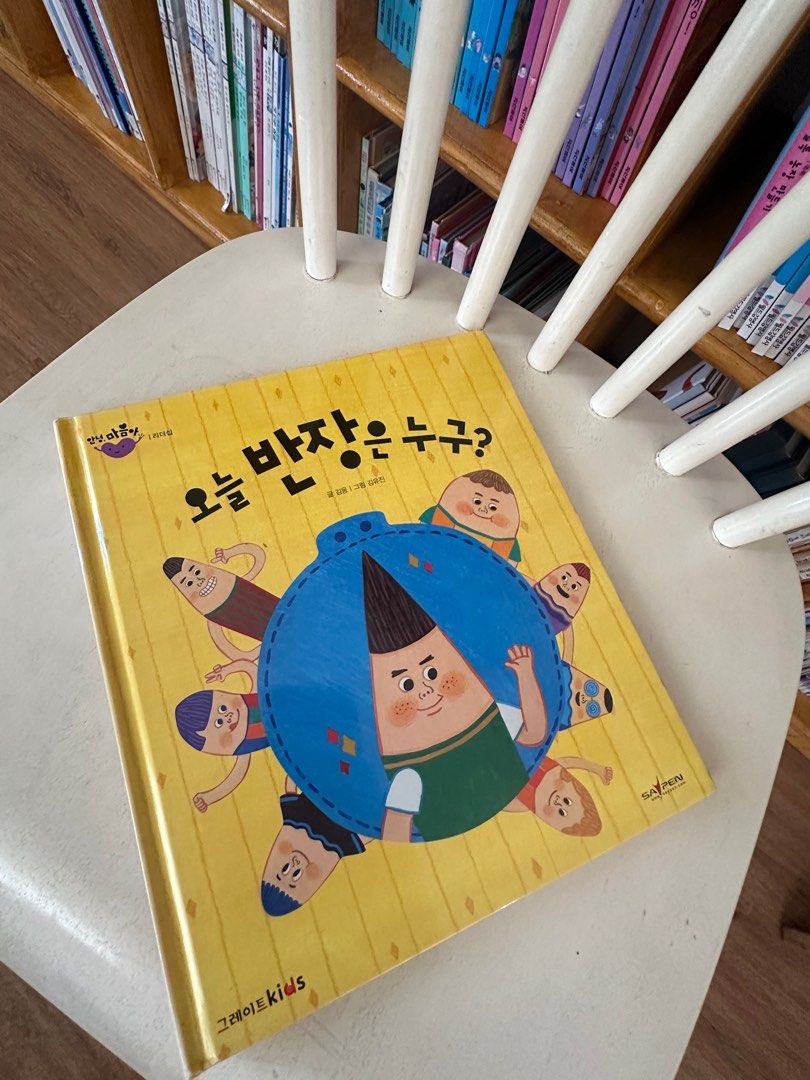 Korean Children’s Books (Category: Children's Books) located in Quezon City. Submitted by ronb25 (Listing ID 1327219752, Image 2). Description: 20 per pc.