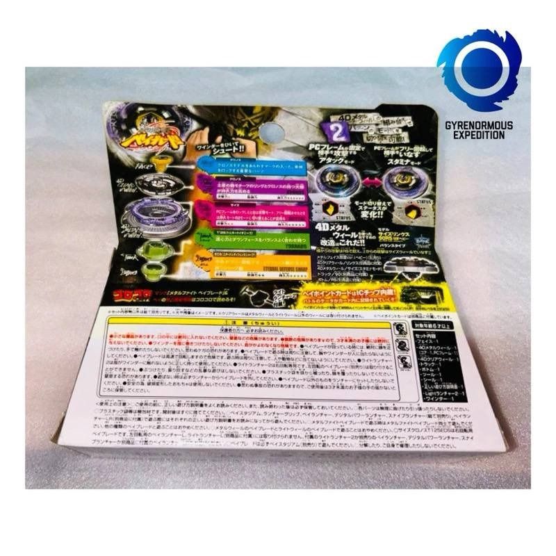 メタルファイトベイブレード 煩わしく サイズクロノス T125EDS