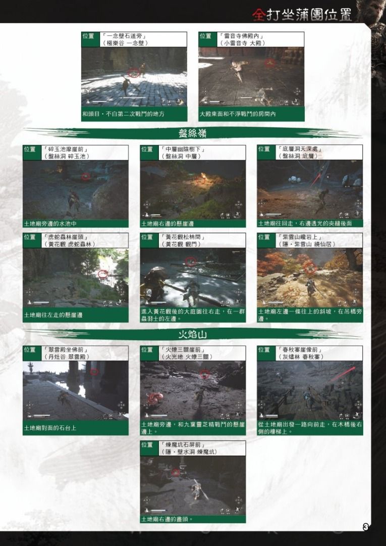 全新) Steam/ PS5 黑神話: 悟空Black Myth WuKong 白金攻略特別版中文攻略本(Game Weekly) -  白金攻略Platinum 黑悟空黑神話, 電子遊戲, 遊戲機配件, 遊戲週邊商品-