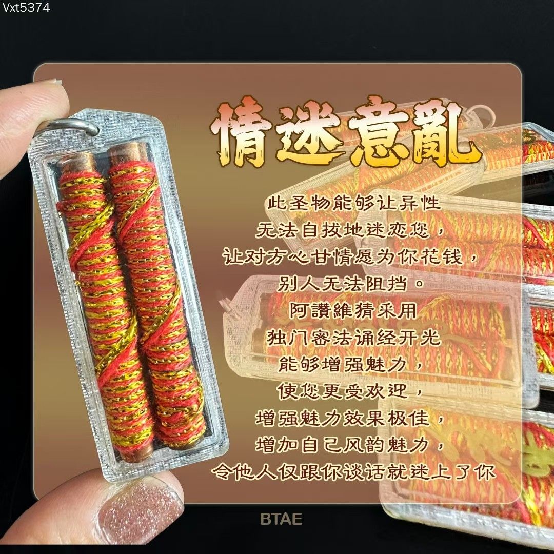 ちびりゅう Takrut/Kring Pawaret/Mae Thoran Mann Sundar | रुचिता ने नरेंद्र को ठीक