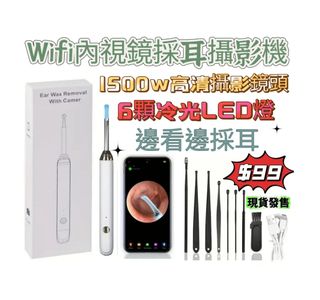 Wi-Fi Ear Endoscope Recorder629424179683851120