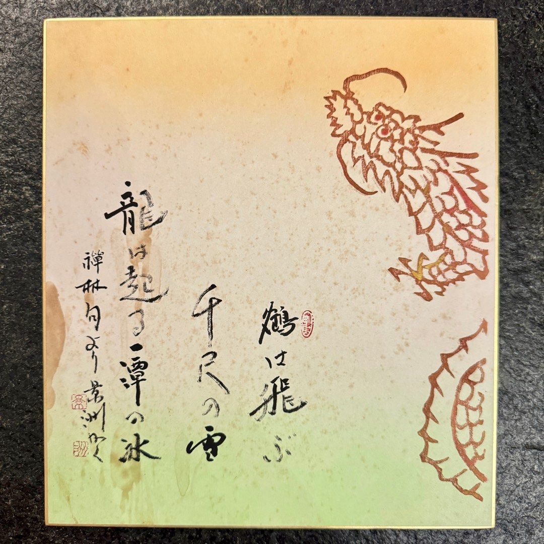 七轉八起　色紙 七轉八起 色紙 【公式通販】