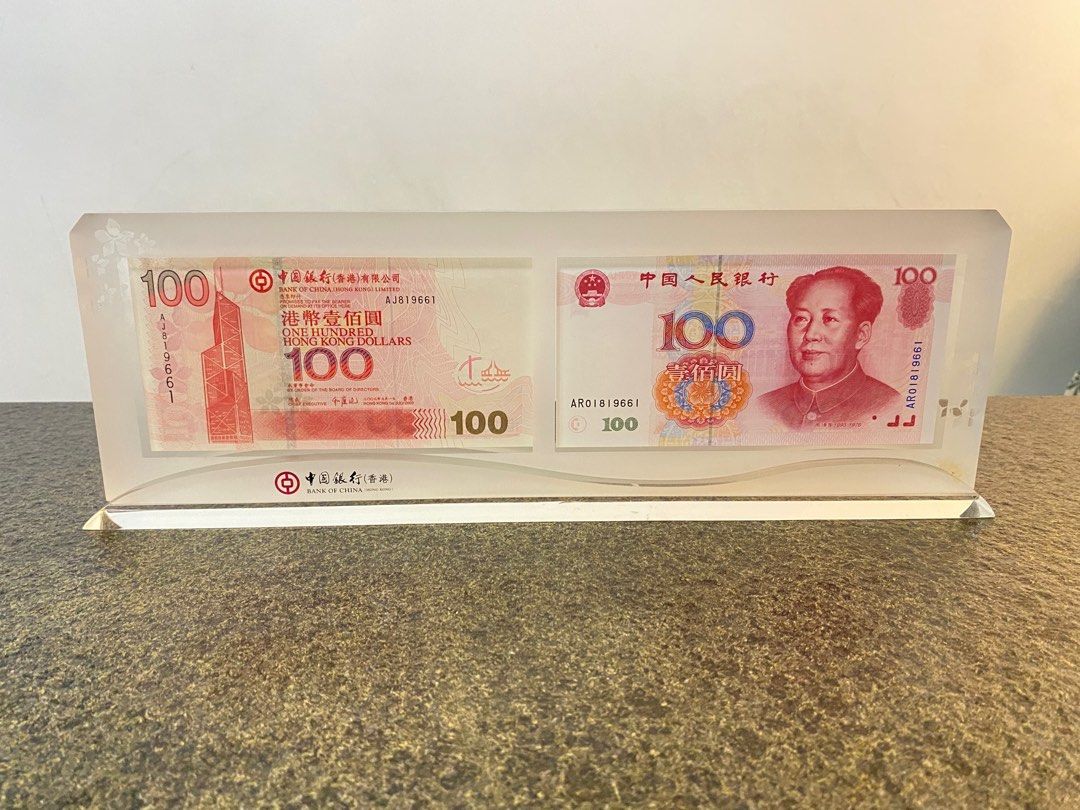 中國銀行港幣人民幣對號碼紀念鈔套裝Bank of China Hong Kong Dollar and Renminbi Matching  Number Commemorative Note Set, 興趣及遊戲, 收藏品及紀念品, 錢幣- Carousell