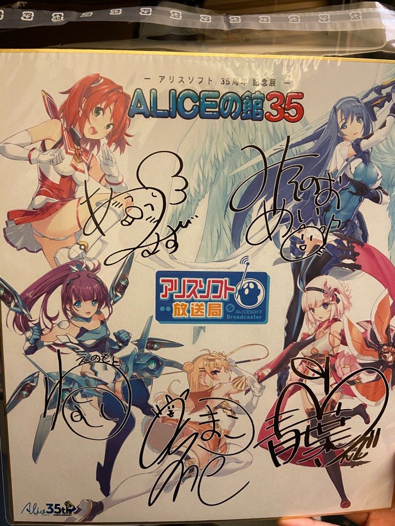 春先取りの 會場限定色紙ALICEの館35 アリスソフト放送局inアキバ＆ 超昂 その他