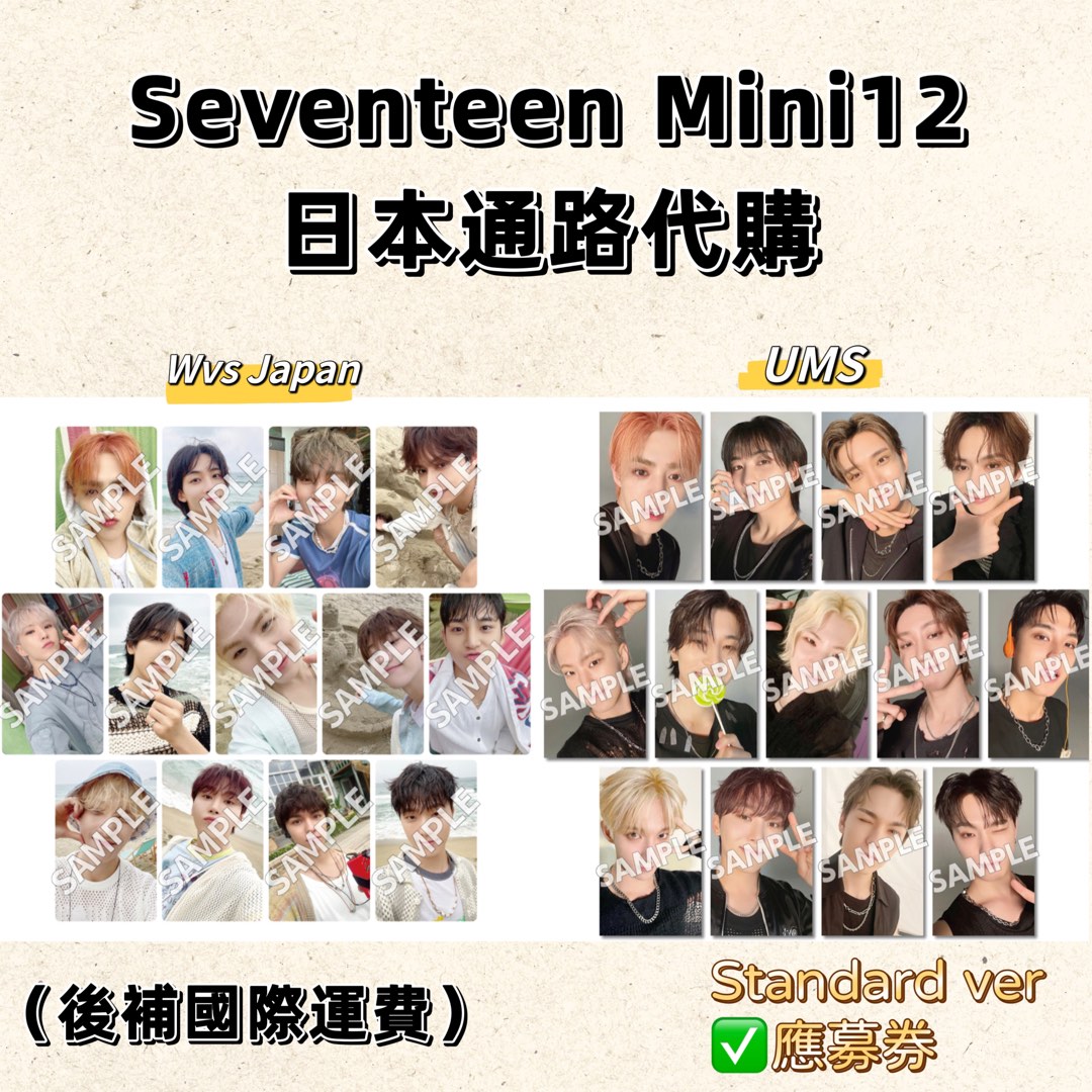 seventeen SPILLTHEFEELS HMV特典トレカ コンプ ×2②