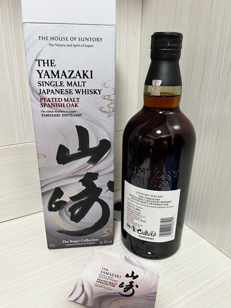 山崎Yamazaki Peated Malt Spanish Oak The Kogei Collection