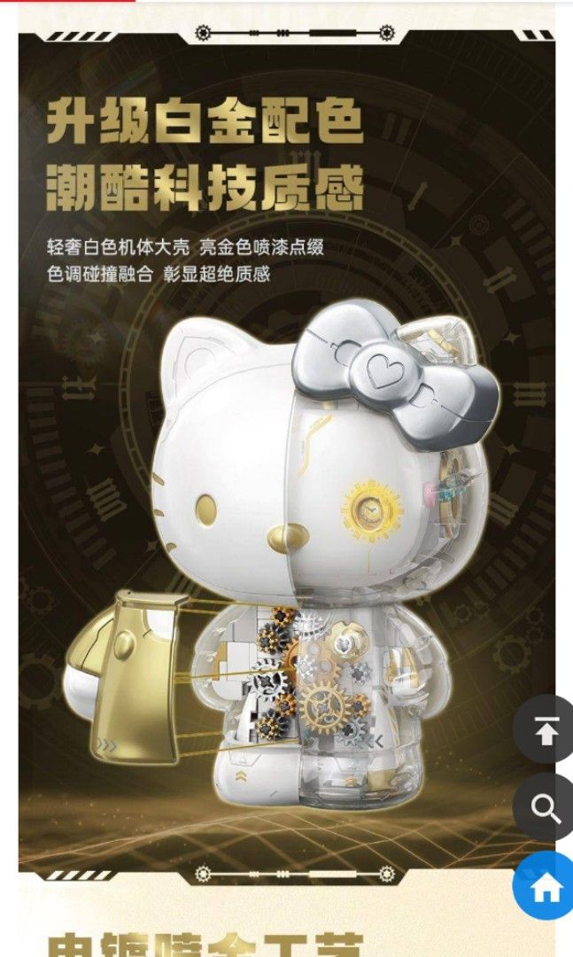BNIB TopToy Hello Kitty 白金大体, Hobbies & Toys, Toys & Games on 