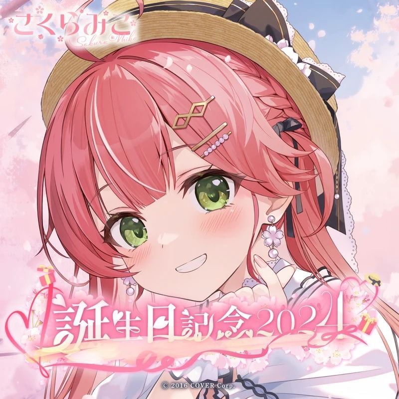 ホロツリ 2025 春風花舞 もちころりん さくらみこ 3個セット