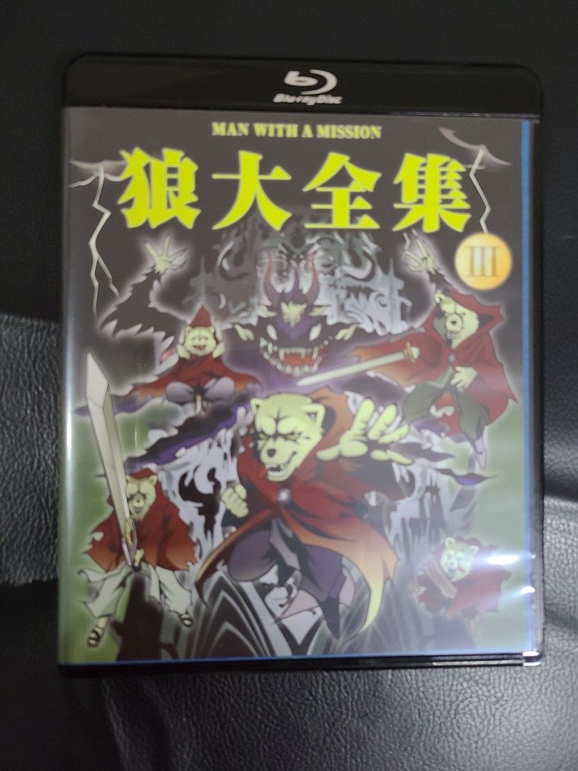 マンウィズ 狼大全集 Blu-ray Ⅰ～Ⅴ 初回盤 5枚セット Blu-ray MAN