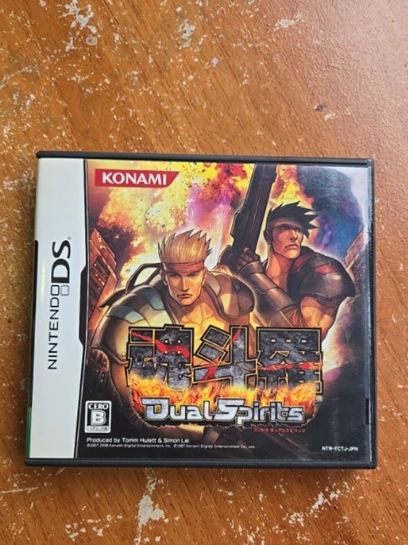 魂斗羅 Dual Spirits