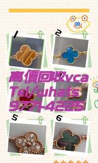 （分類：）位於 。 由 chloe_luxury_vca 提交（商品編號 1327458677，圖片 1）。簡介： 。