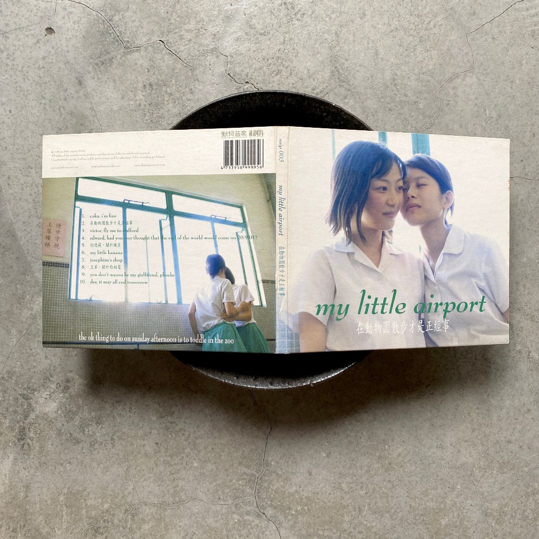 平常小姐┋絕版2手CD┋my little airport《在動物園散步才是正經